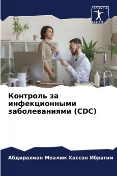 ???????? ?? ????????????? ????????????? (CDC)