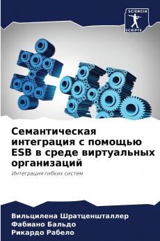 ????????????? ?????????? ? ??????? ESB ? ????? ??????????? ???????????