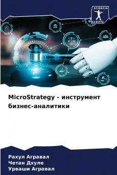 MicroStrategy - ?????????? ??????-?????????