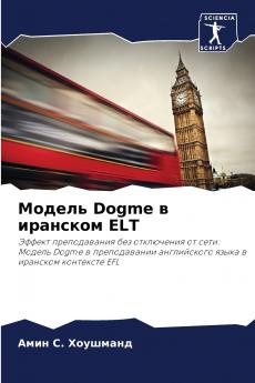 ?????? Dogme ? ???????? ELT