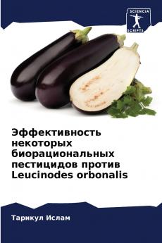 ????????????? ????????? ??????????????? ?????????? ?????? Leucinodes orbonalis