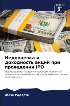 ?????????? ? ?????????? ????? ??? ?????????? IPO