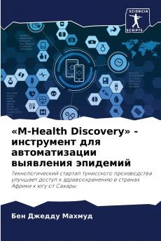 M-Health Discovery - ?????????? ??? ????????????? ????????? ????????