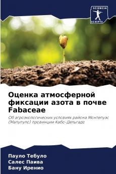 ?????? ??????????? ???????? ????? ? ????? Fabaceae