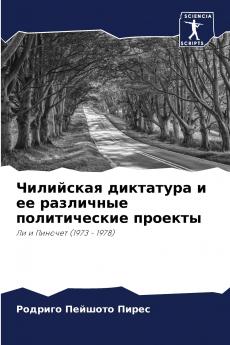 Чилийская диктатура и ее различные политические проекты
