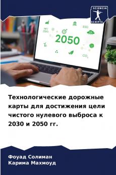 ??????????????? ???????? ????? ??? ?????????? ???? ??????? ???????? ??????? ? 2030 ? 2050 ??.