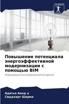 ????????? ?????????? ????????????????? ???????????? ? ??????? BIM