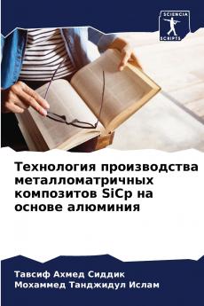 ?????????? ???????????? ???????????????? ?????????? SiCp ?? ?????? ????????