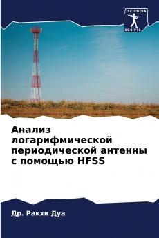 ?????? ??????????????? ????????????? ??????? ? ??????? HFSS