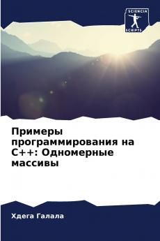 ??????? ???????????????? ?? C++