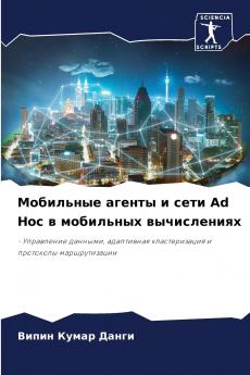 ????????? ?????? ? ???? Ad Hoc ? ????????? ???????????