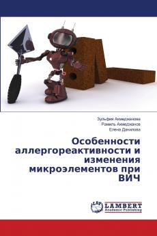 Особенности аллергореактивности и изменения микроэлементов при ВИЧ