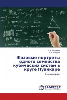 Фазовые портреты одного семейства кубических систем в круге Пуанкаре