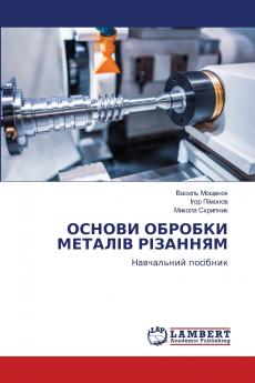 ОСНОВИ ОБРОБКИ МЕТАЛІВ РІЗАННЯМ