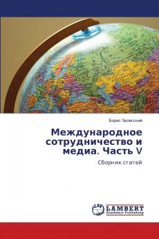 ????????????? ?????????????? ? ?????. ????? V