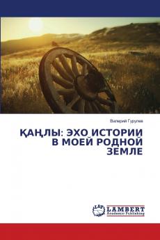 ҚАҢЛЫ