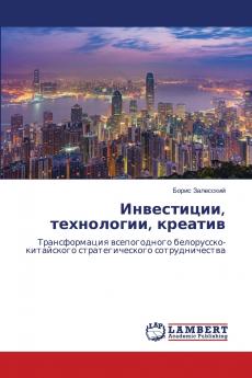 Инвестиции технологии креатив