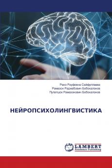 НЕЙРОПСИХОЛИНГВИСТИКА