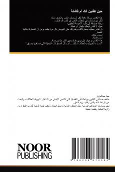 حين تظنين أنك أم فاشلة