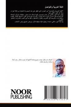 اللغة العربية والتواصل