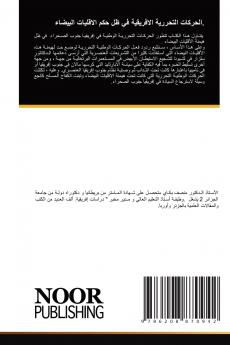 .الحركات التحررية الافريقية في ظل حكم الاقليات البيضاء