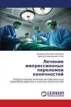 Лечение импрессионных переломов конечностей