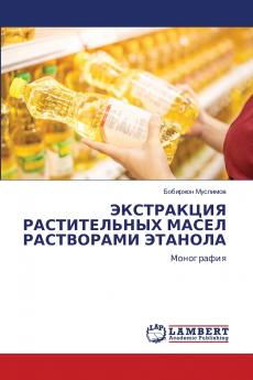 ЭКСТРАКЦИЯ РАСТИТЕЛЬНЫХ МАСЕЛ РАСТВОРАМИ ЭТАНОЛА
