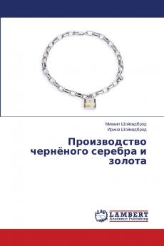 Производство чернёного серебра и золота