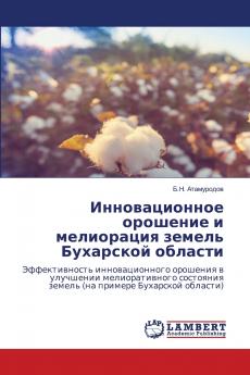 Инновационное орошение и мелиорация земель Бухарской области