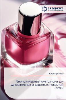 Биополимерные композиции для декоративных и защитных покрытий ногтей
