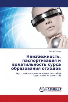 Неизбежность паспортизация и волатильность курса образования отходов