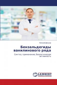 Бензальдегиды ванилинового ряда