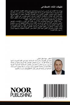 تطبيقات الذكاء الاصطناعي