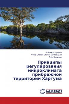 Принципы регулирования микроклимата прибрежной территории Хартума