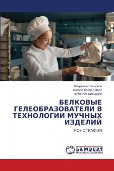 БЕЛКОВЫЕ ГЕЛЕОБРАЗОВАТЕЛИ В ТЕХНОЛОГИИ МУЧНЫХ ИЗДЕЛИЙ