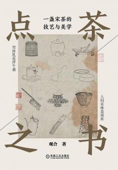 ??????????????? The Book Of Tea Whisking