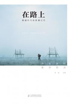 On the Road - Image Memory Across Times/???--?????????