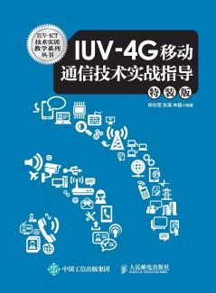 Practical Guidance on IUV-4G Mobile Communication Technology/IUV-4G??????????