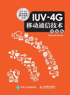 IUV-4G Mobile Communication Technology/IUV-4G??????