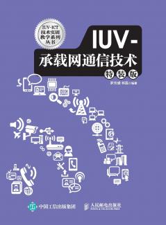 IUV Carrier Network Communication Technology/IUV-???????
