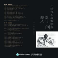 60 Questions for Beginners in Sketching Fundamentals/??????60??????????