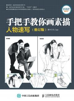 Hand in Hand Teaching You Sketching