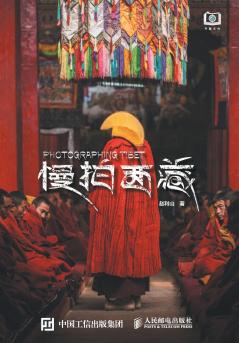 Slow Beat Xizang/????