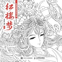 The Beauty of Coloring in Classic Reading