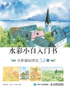 Watercolor Beginner's Book