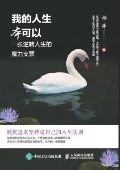 My Life Could Have Been