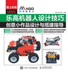 LEGO Robot Design Techniques