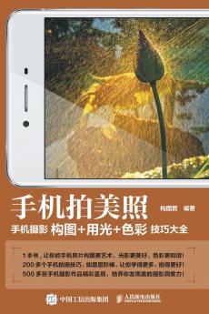 Taking Beautiful Photos with a Mobile Phone