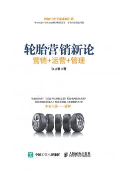 New Theory of Tire Marketing