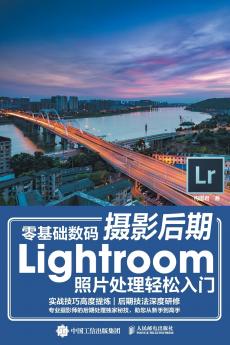 Easy Introduction to Lightroom Photo Processing in Zero Basic Digital Photography Post Production/零基础数码摄影后期Lightroom照片处理轻松入门